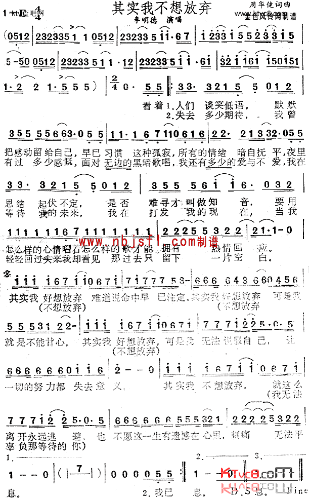 其实我不想放弃简谱