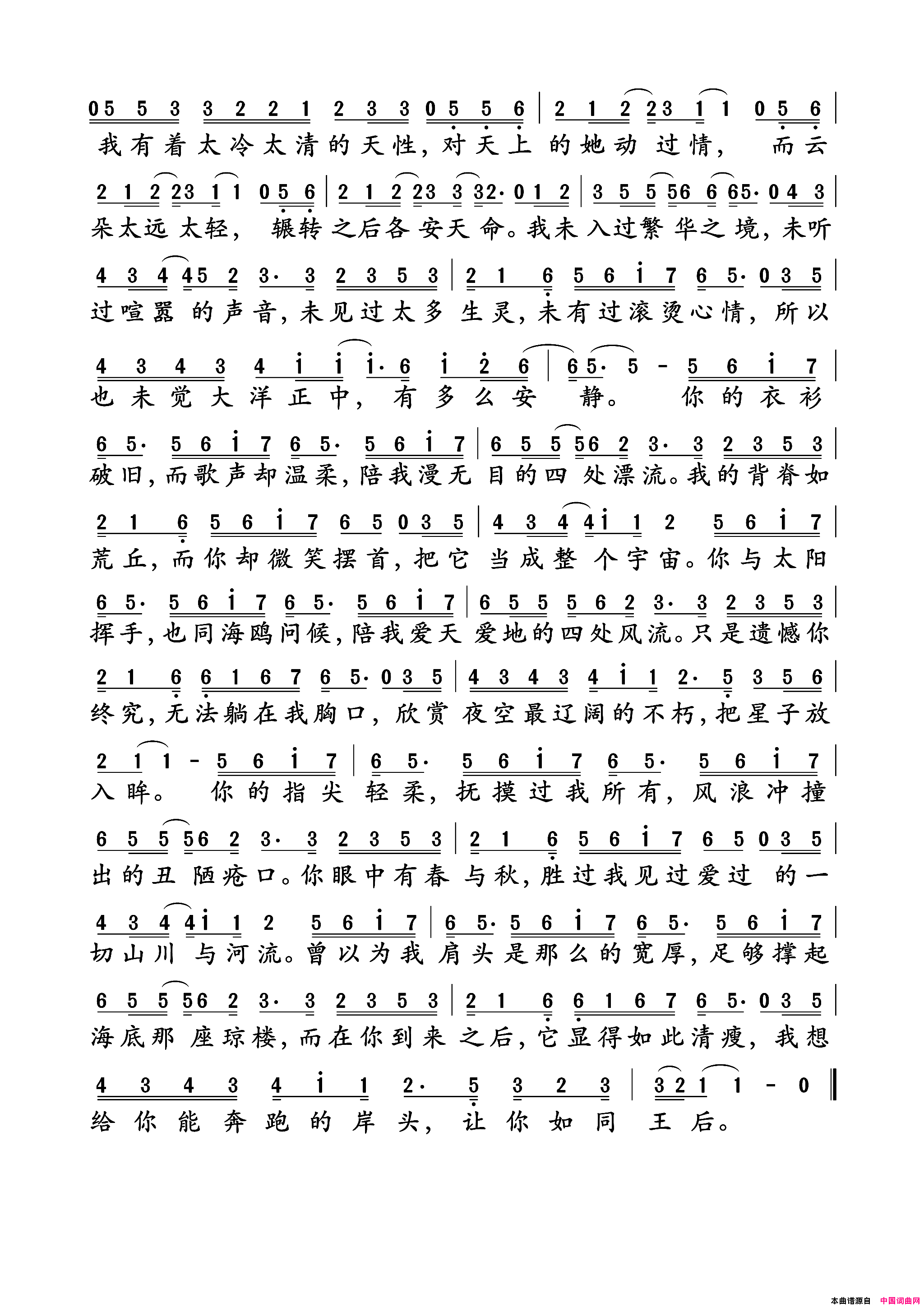 化身孤岛的鲸简谱_李逸朗演唱_沃特艾文儿/徐浩词曲