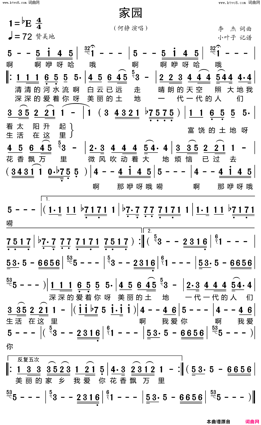 家园简谱_何静演唱_李杰/李杰词曲