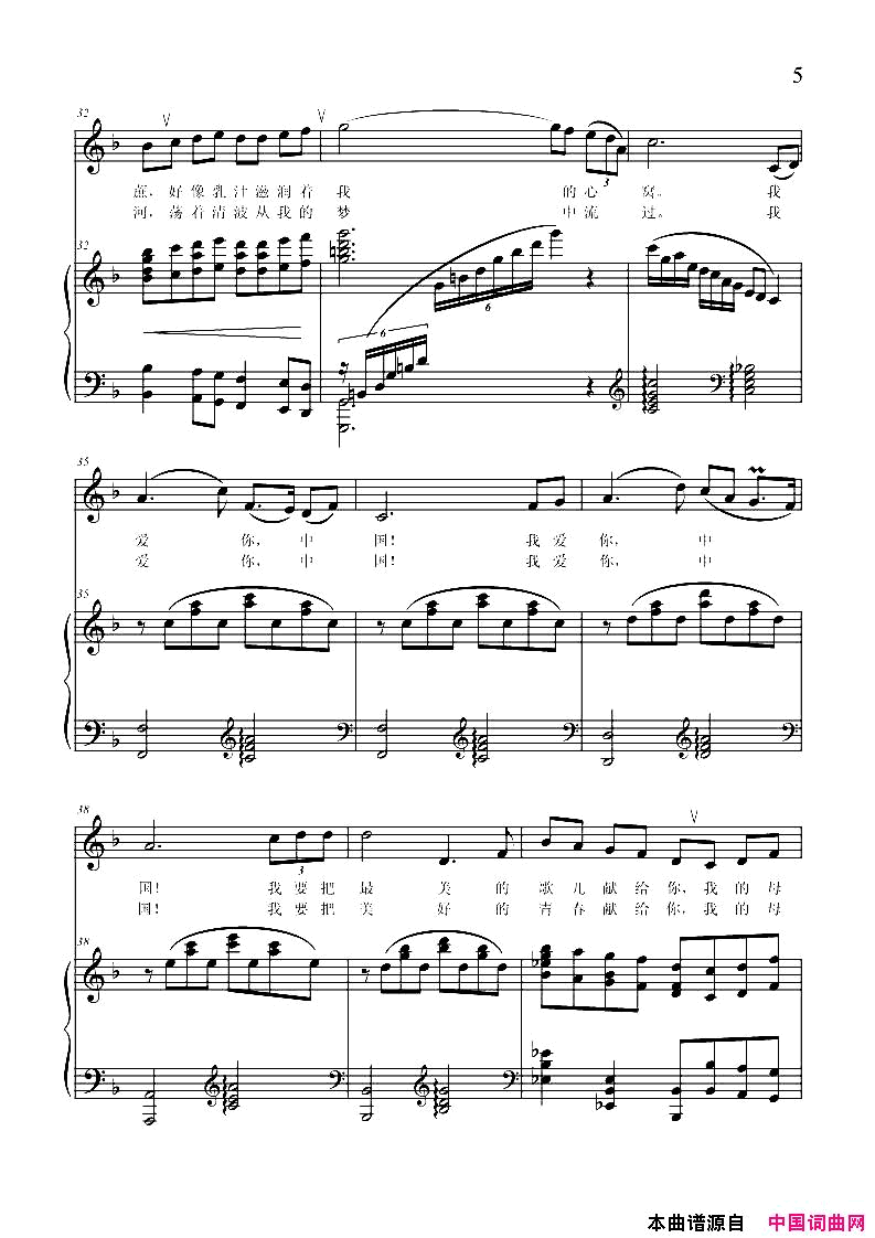 我爱你，中国正谱F调简谱_叶佩英演唱_瞿琮/郑秋枫词曲