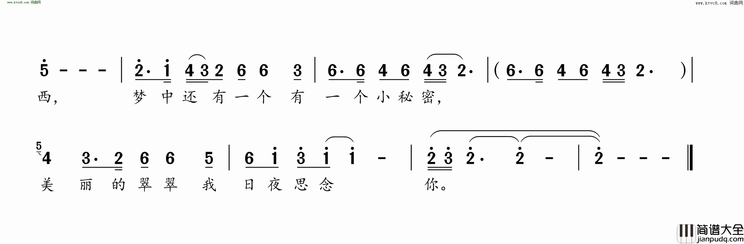 做梦也想去湘西简谱