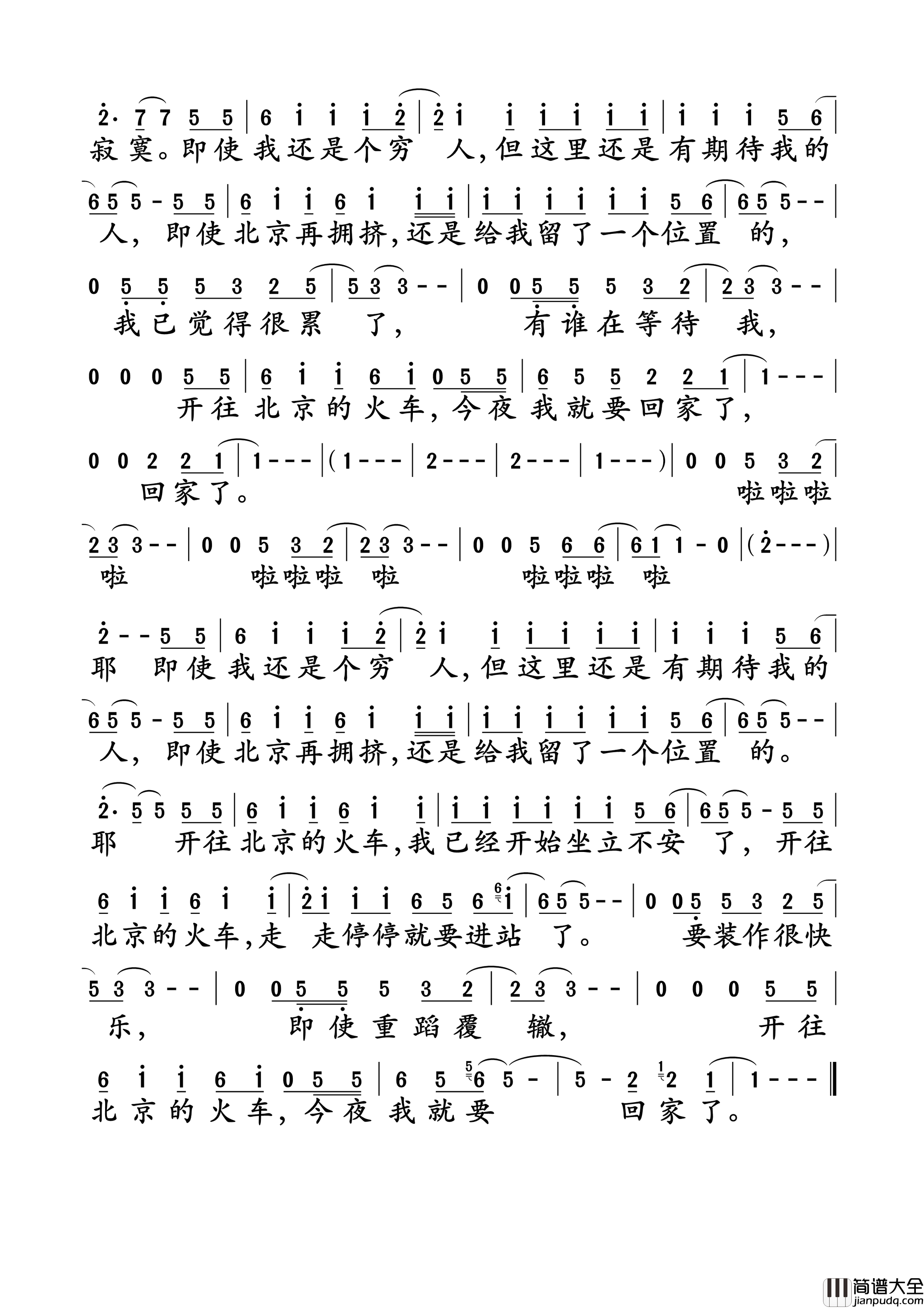 开往北京的火车简谱_赵雷演唱_赵雷/赵雷词曲