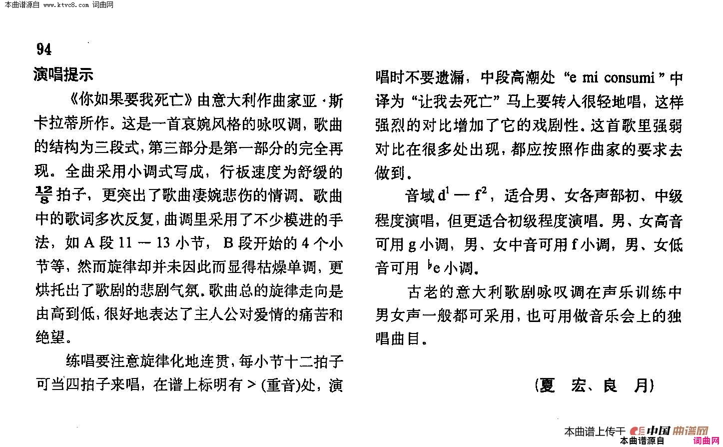 你如果要我死亡声乐教学曲库3_【意】20正谱简谱