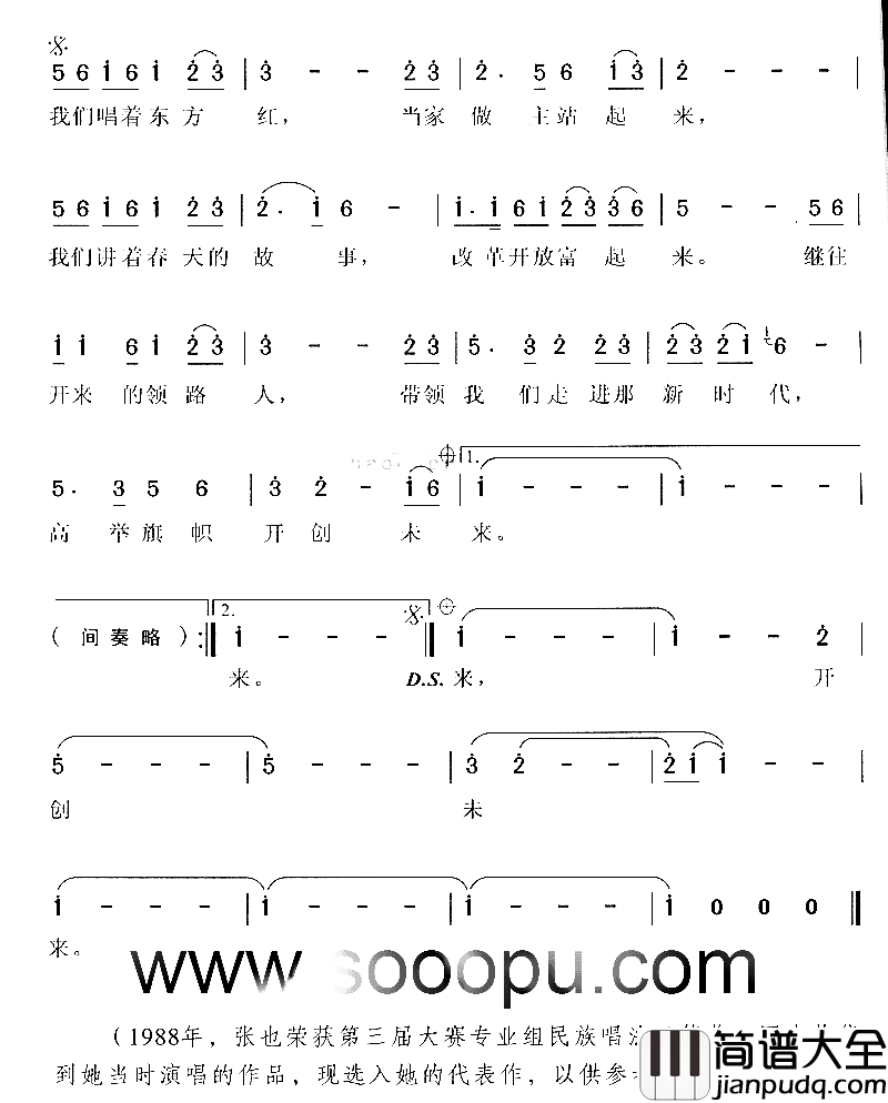 走进新时代简谱_张也演唱