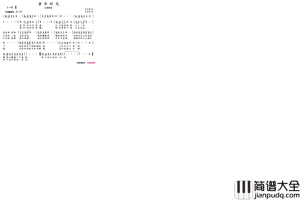 多彩的童年李亚娟词王培林曲多彩的童年李亚娟词_王培林曲简谱