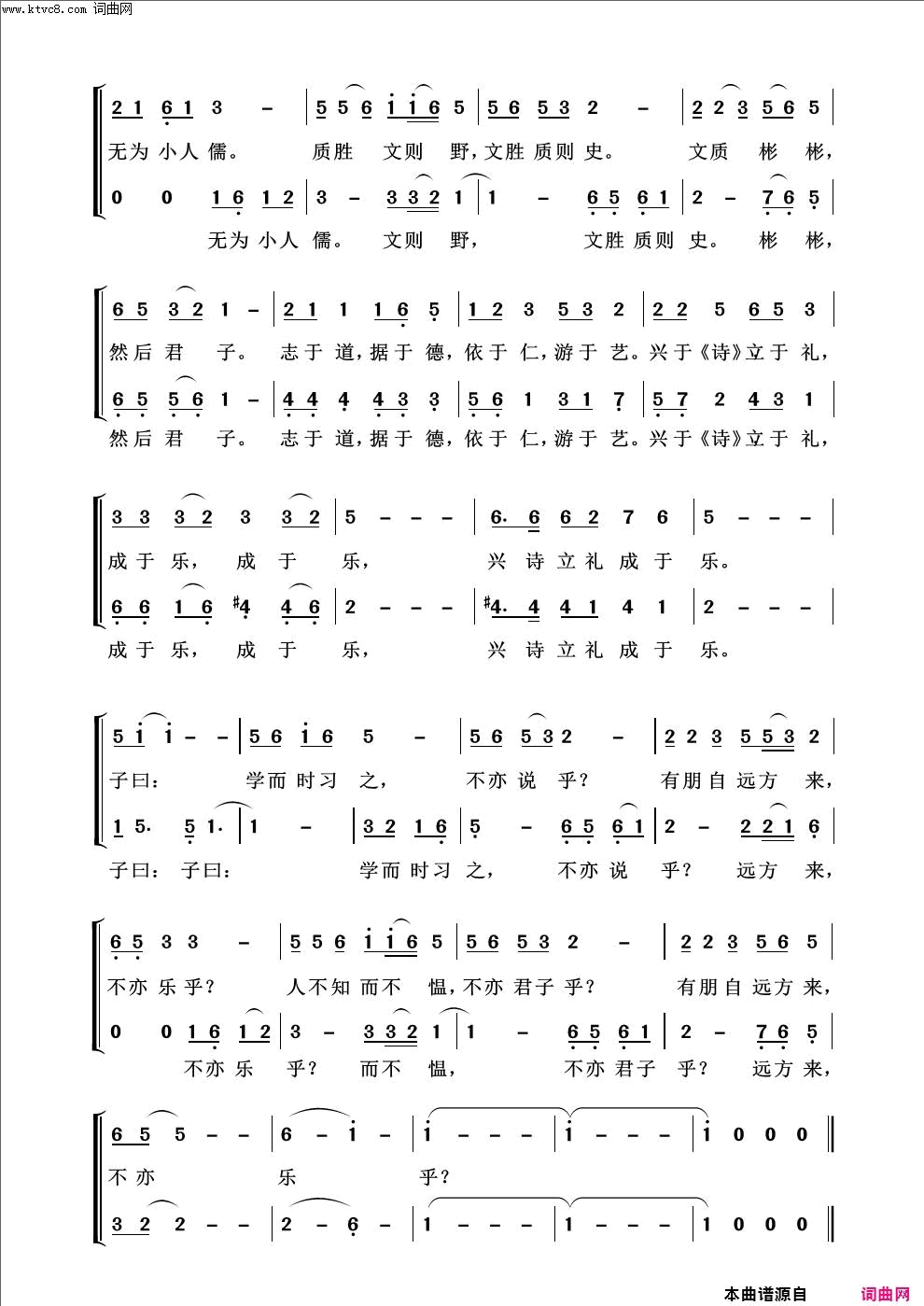论语儿童歌曲100首简谱