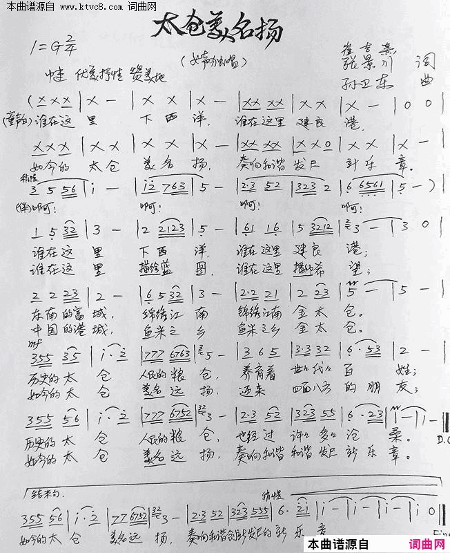 小小车厢简谱