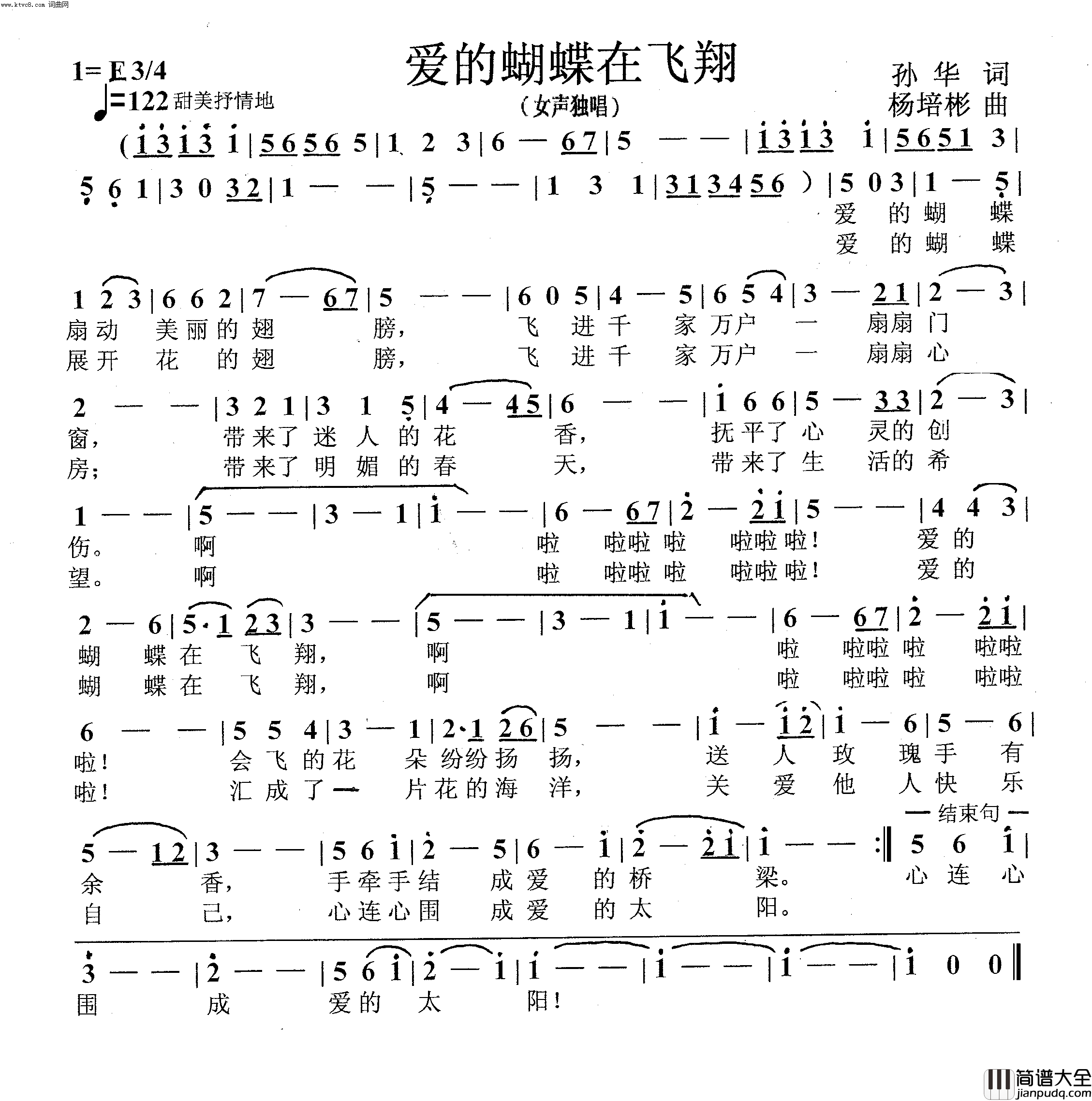 爱的蝴蝶在飞翔女声独唱简谱