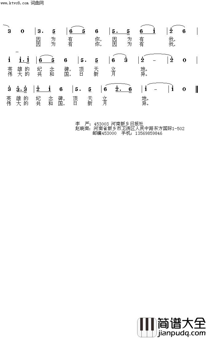 前赴后继简谱