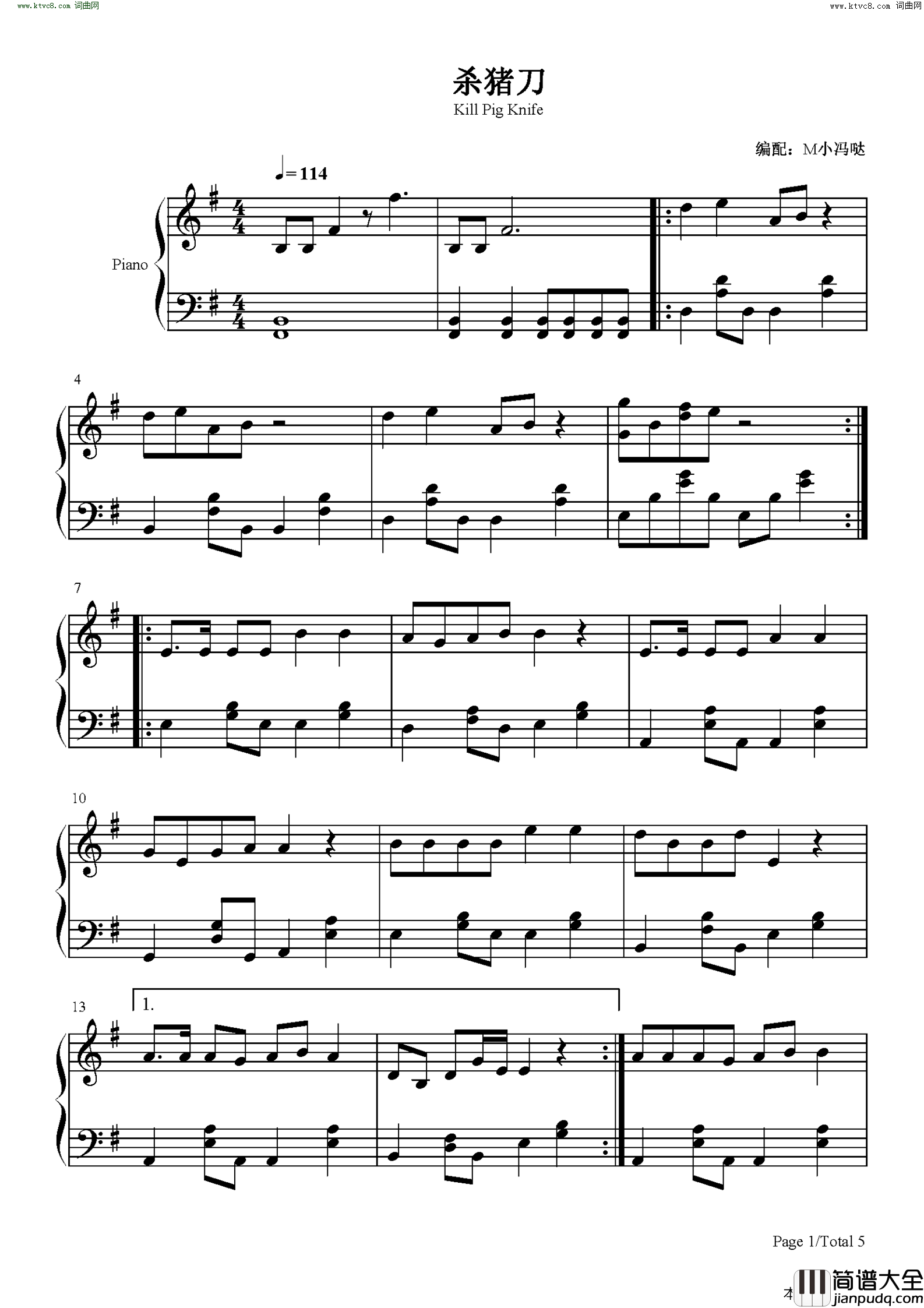 杀猪刀简谱_杨浩龙演唱_杨浩龙词曲