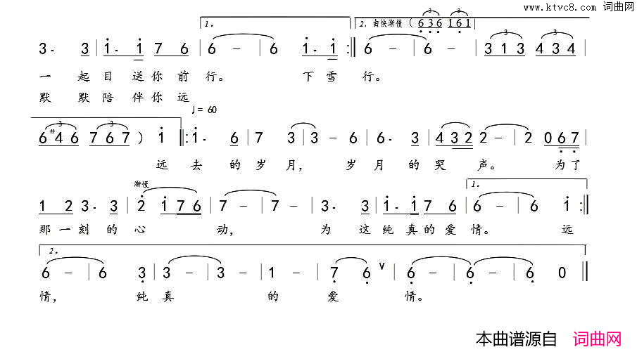远去的岁月简谱_刘远慧演唱_银燕/晨笛词曲