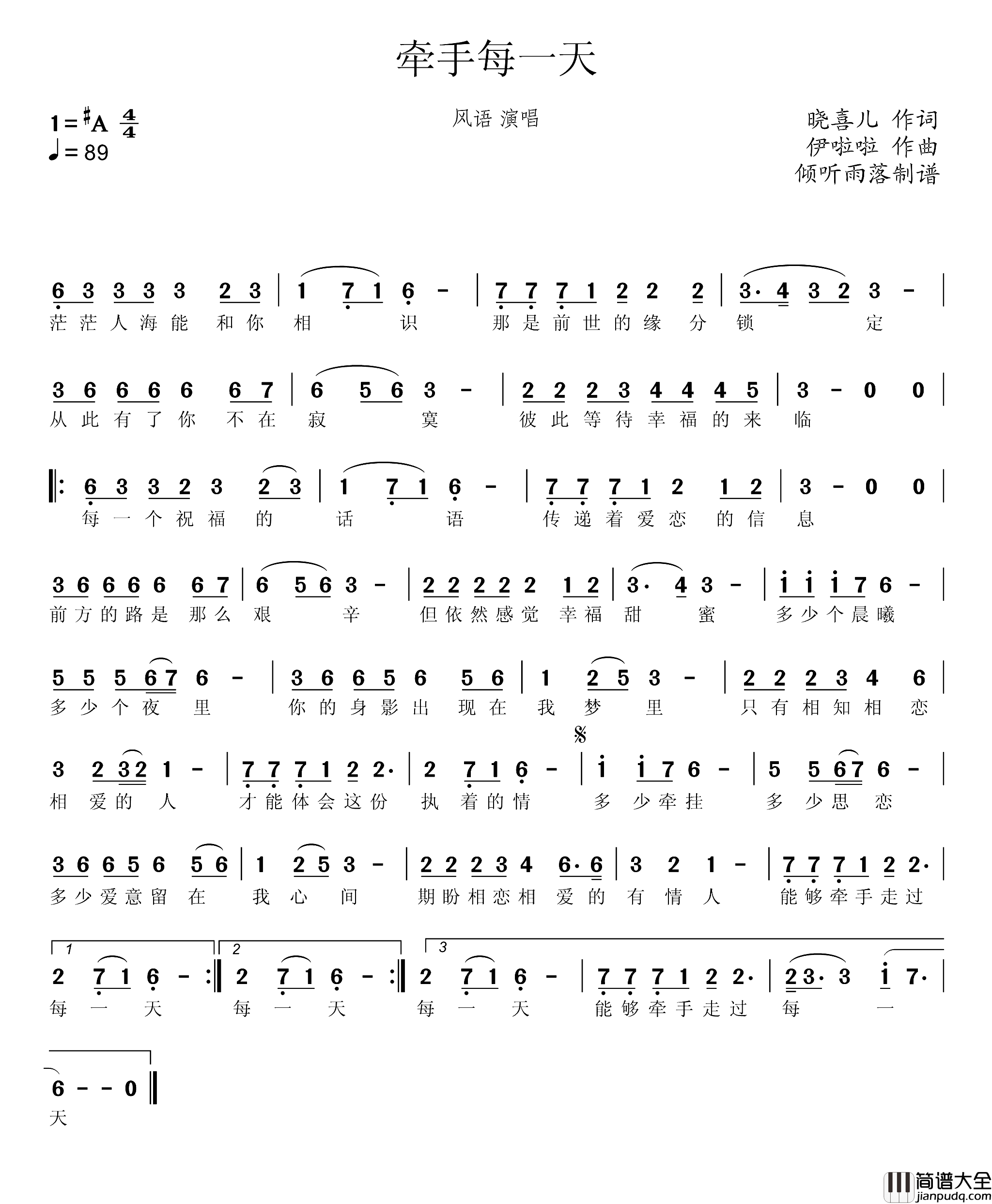 牵手每一天简谱