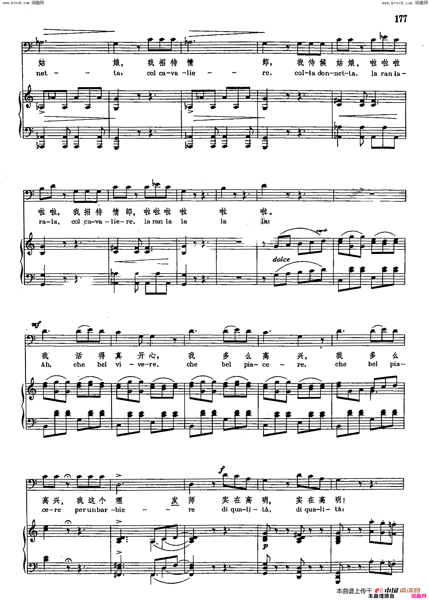 我来了，大家都让开声乐教学曲库2_25【意】_选自歌剧_塞维利亚的理发师_简谱
