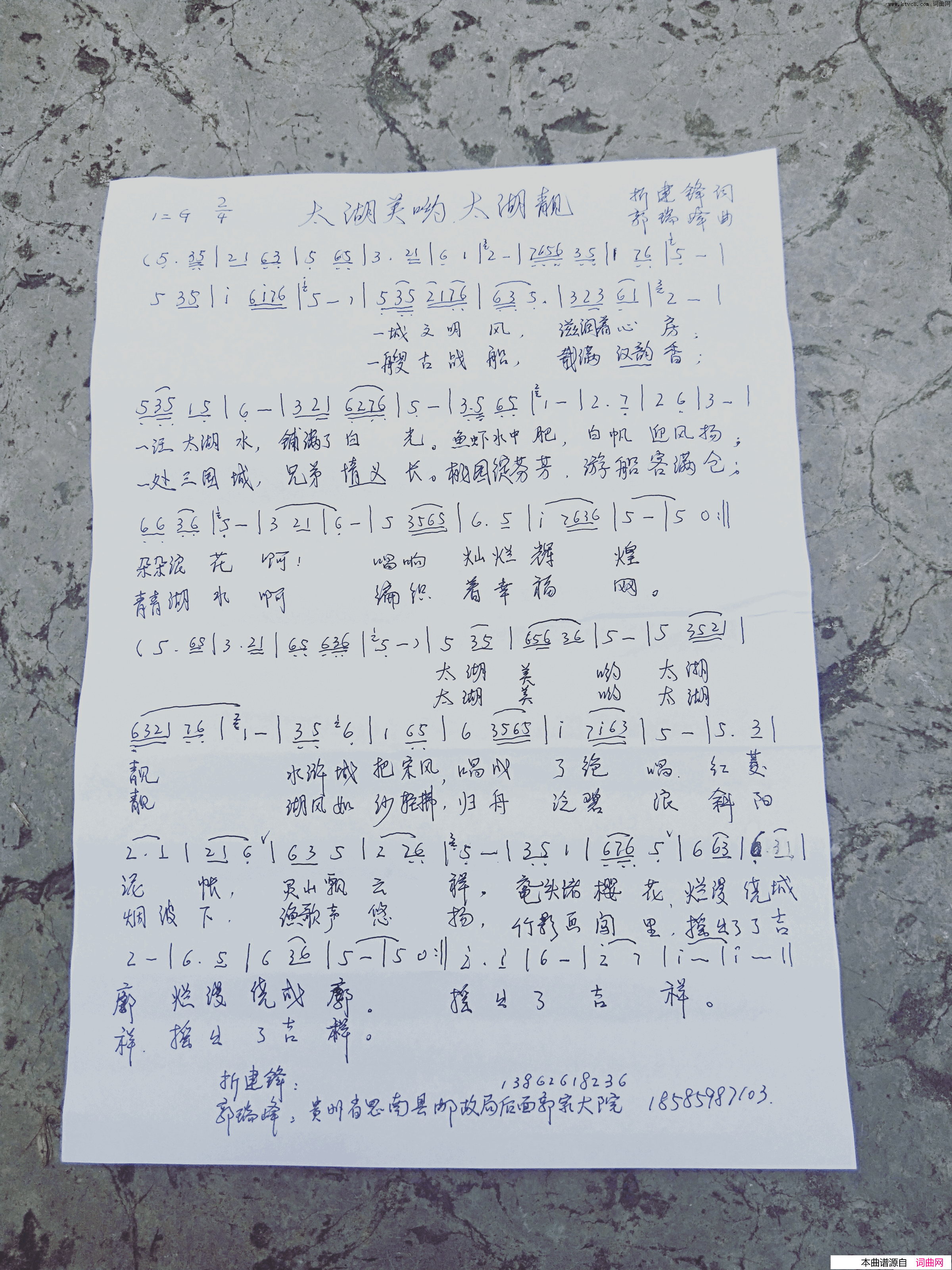 62太湖美哟太湖靓简谱