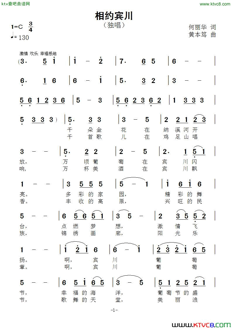 相约宾川简谱_天使演唱_何丽华/黄本笃词曲