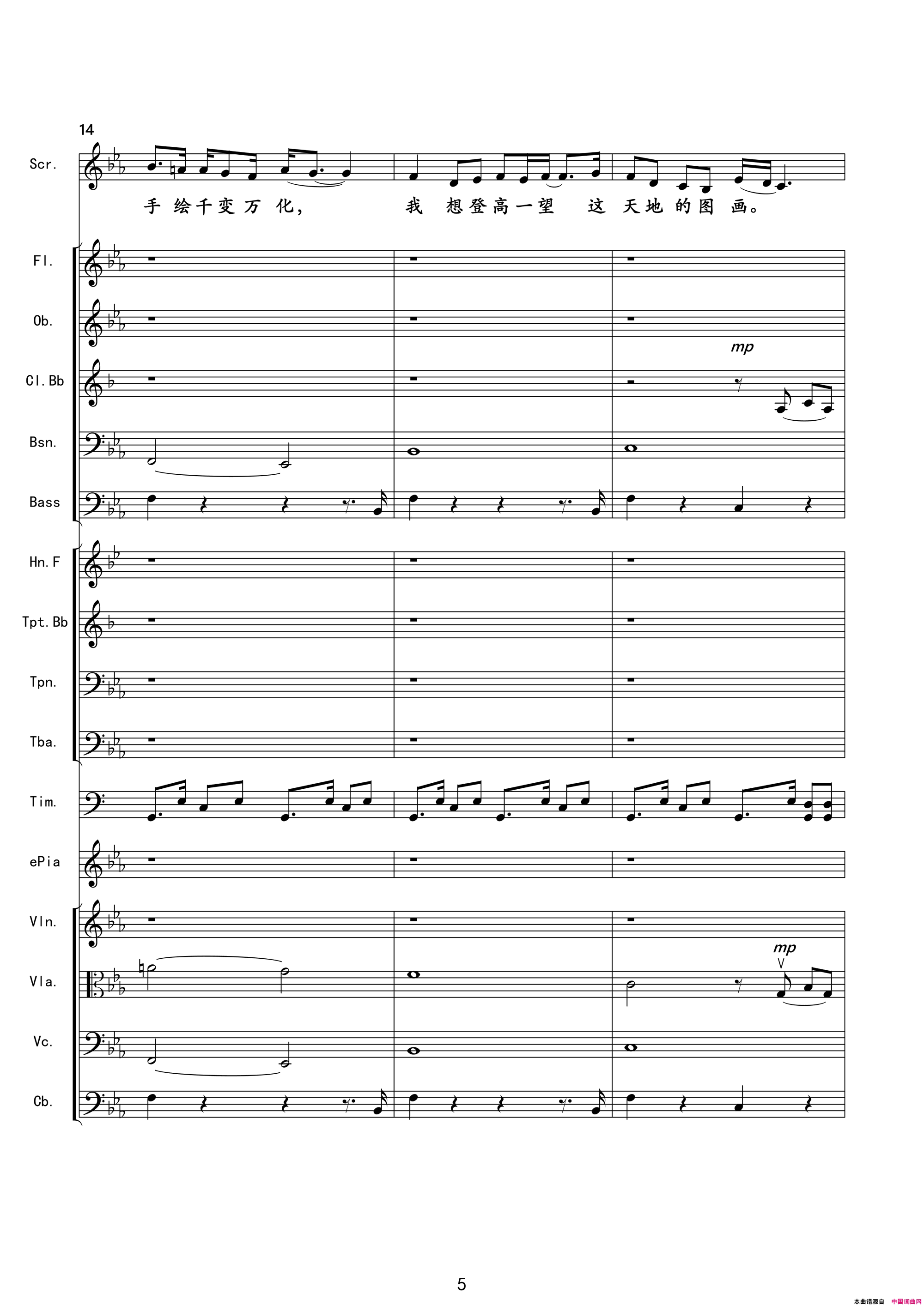 千年之约韩红演唱版伴奏总谱简谱_韩红演唱_陈涛/王备词曲