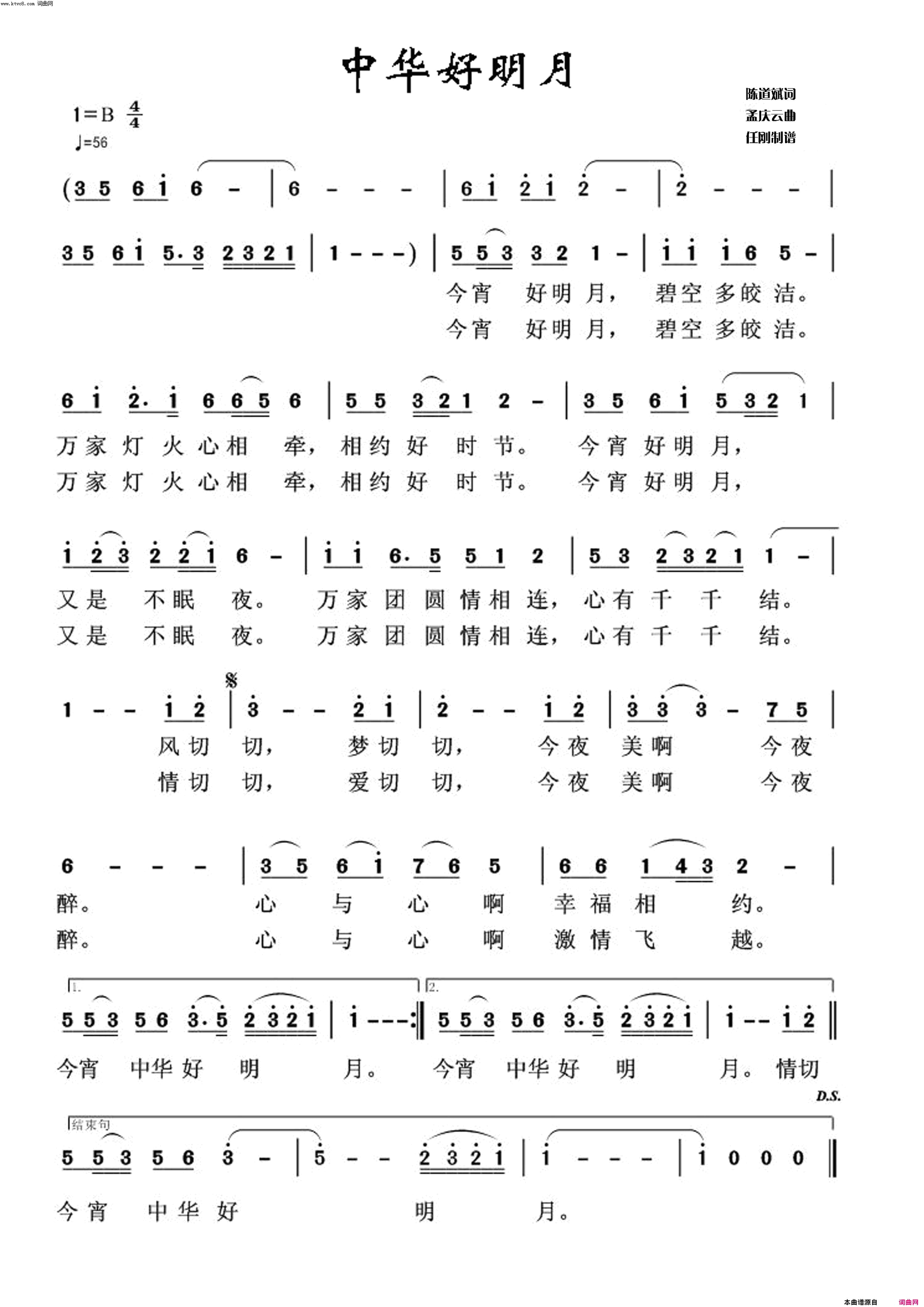 中华好明月红色旋律100首简谱_钟丽燕演唱