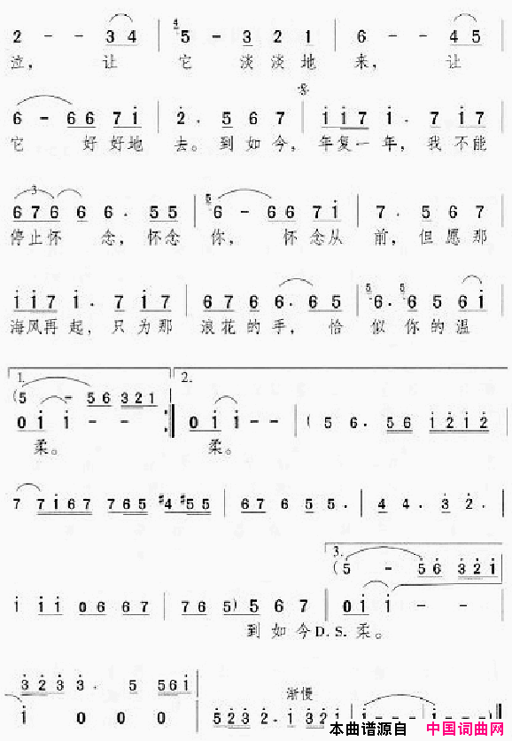 邓丽君演唱歌曲集301_350简谱