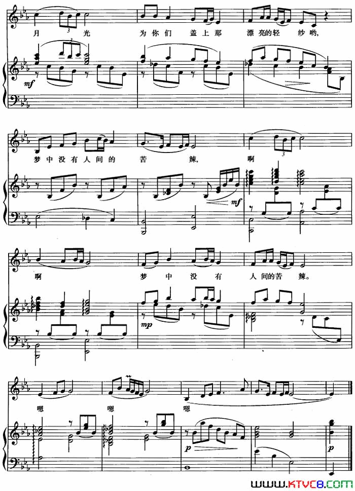 梦中没有人间的苦辣歌剧_情人_选曲、正谱简谱