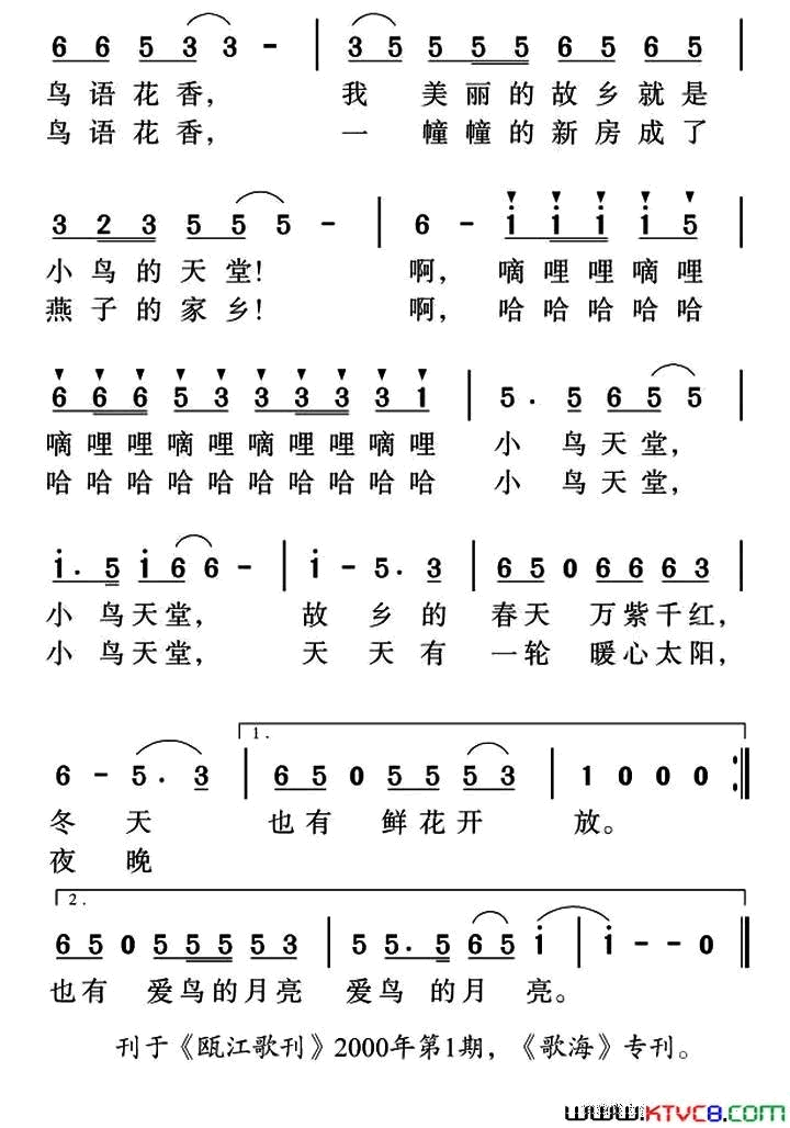 小鸟天堂简谱