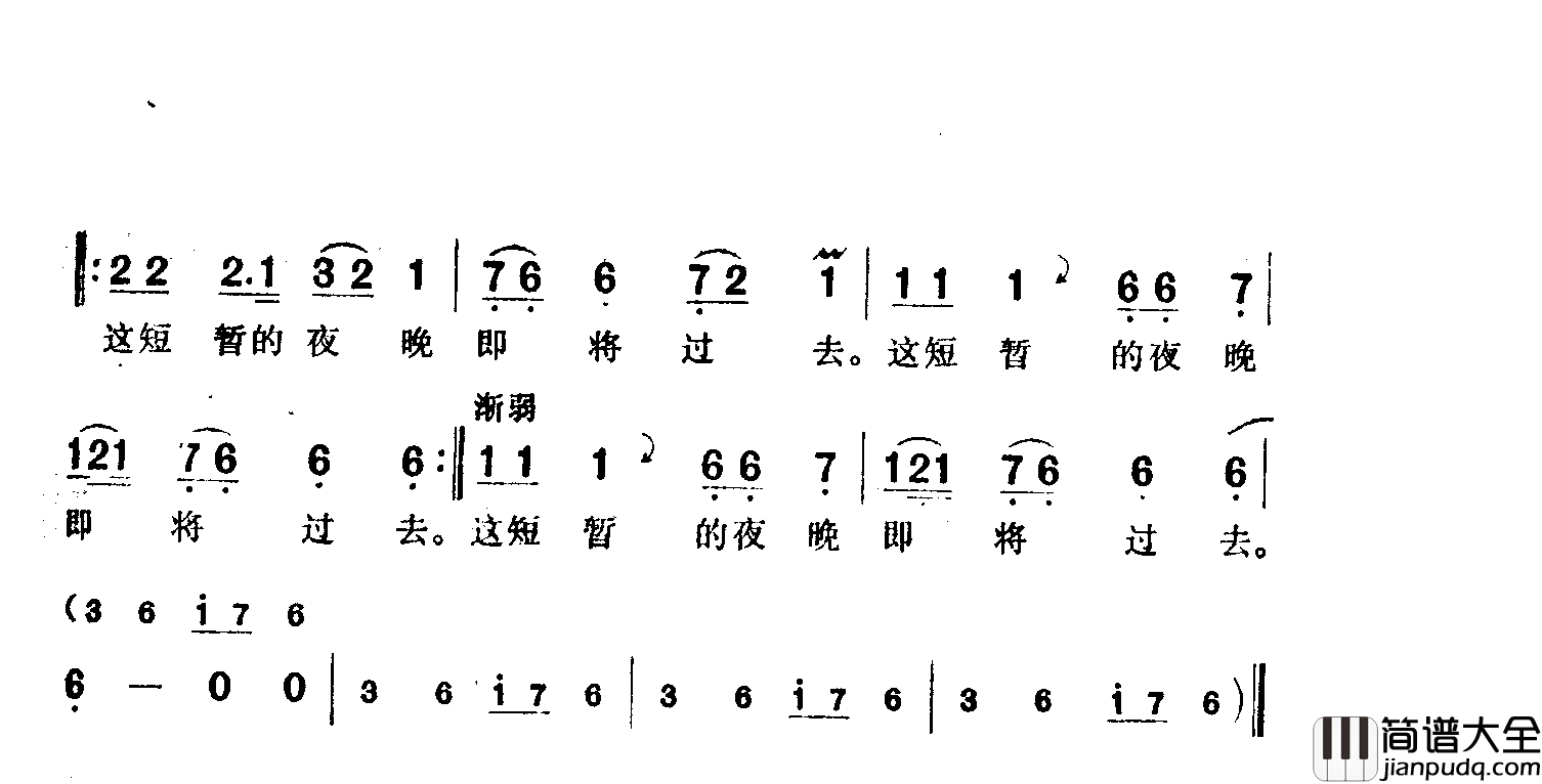 丽达之歌_流浪者_插曲简谱