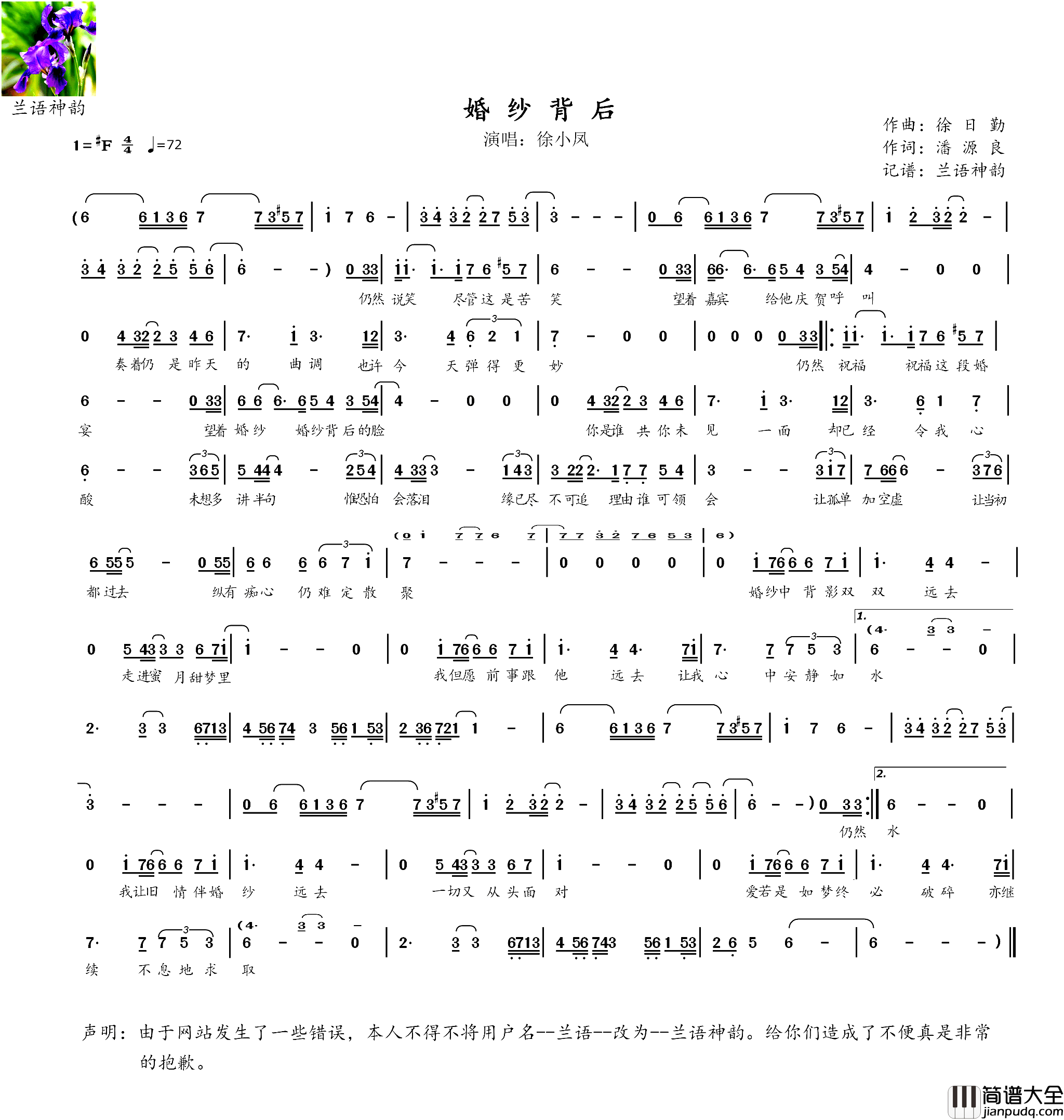 婚纱背后简谱