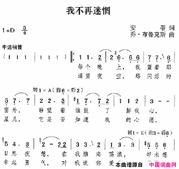邓丽君演唱歌曲集201_250简谱