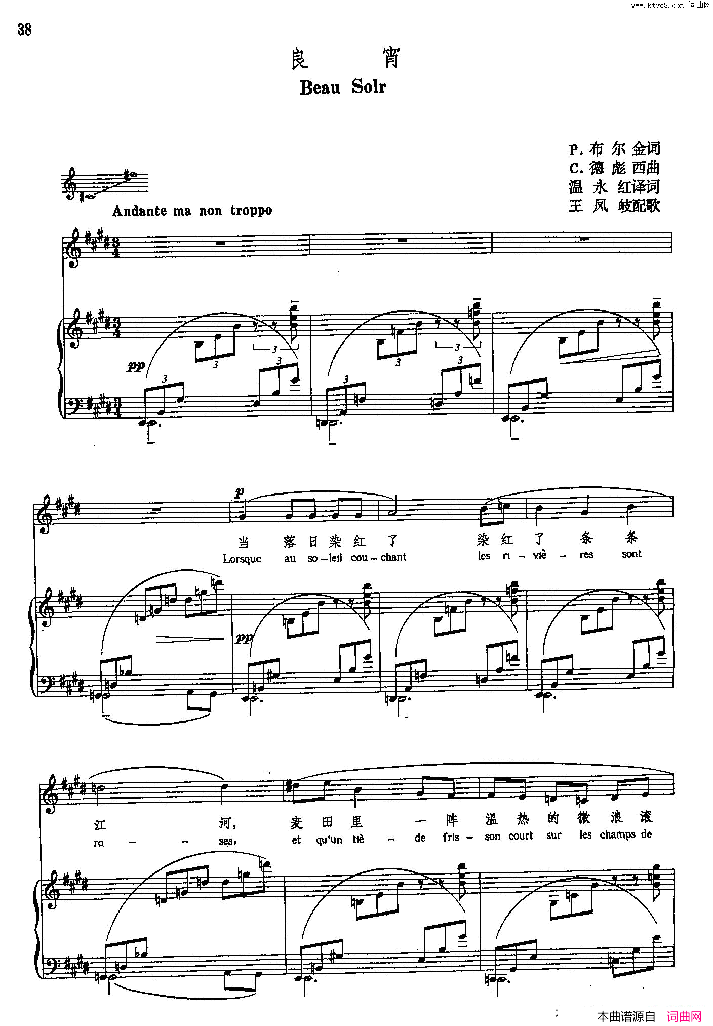 良宵声乐教学曲库5_7正谱简谱