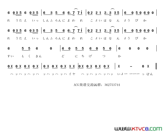 [日]旋转吧！雪月花回レ!雪月花简谱_原田瞳演唱_Hige、Driver/Hige、Driver词曲