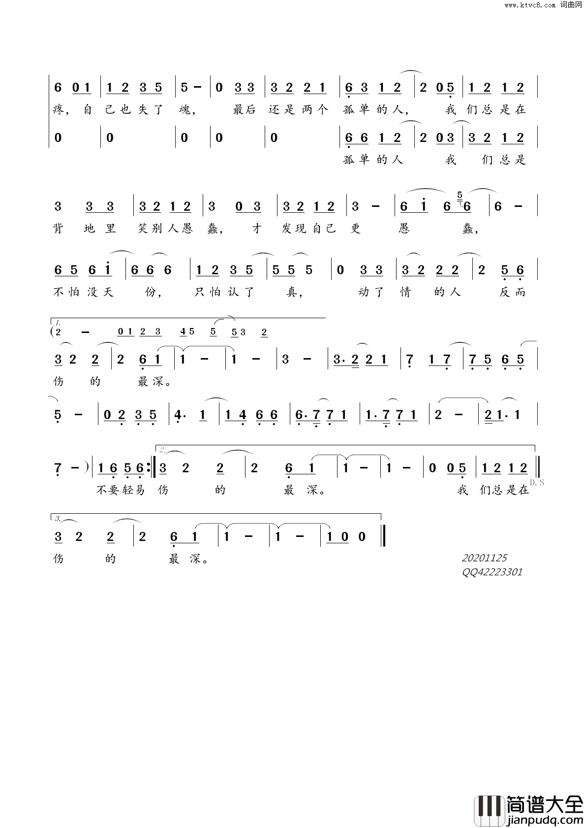 两个孤单的人简谱_路勇演唱_路勇/路勇词曲
