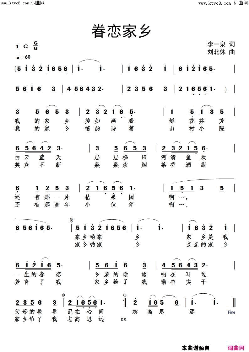 眷恋家乡简谱