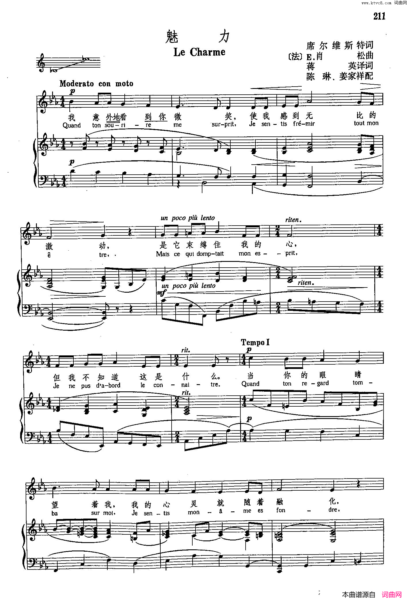 声乐教学曲库4_[法]38魅力正谱简谱