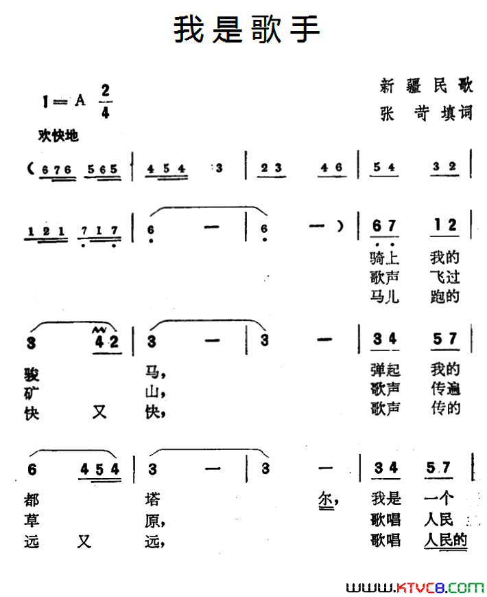 我是歌手简谱