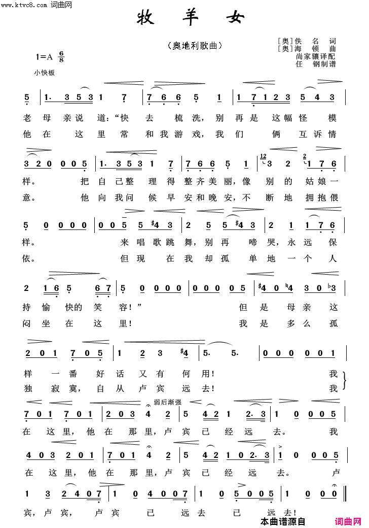 牧羊女外国歌曲100首简谱