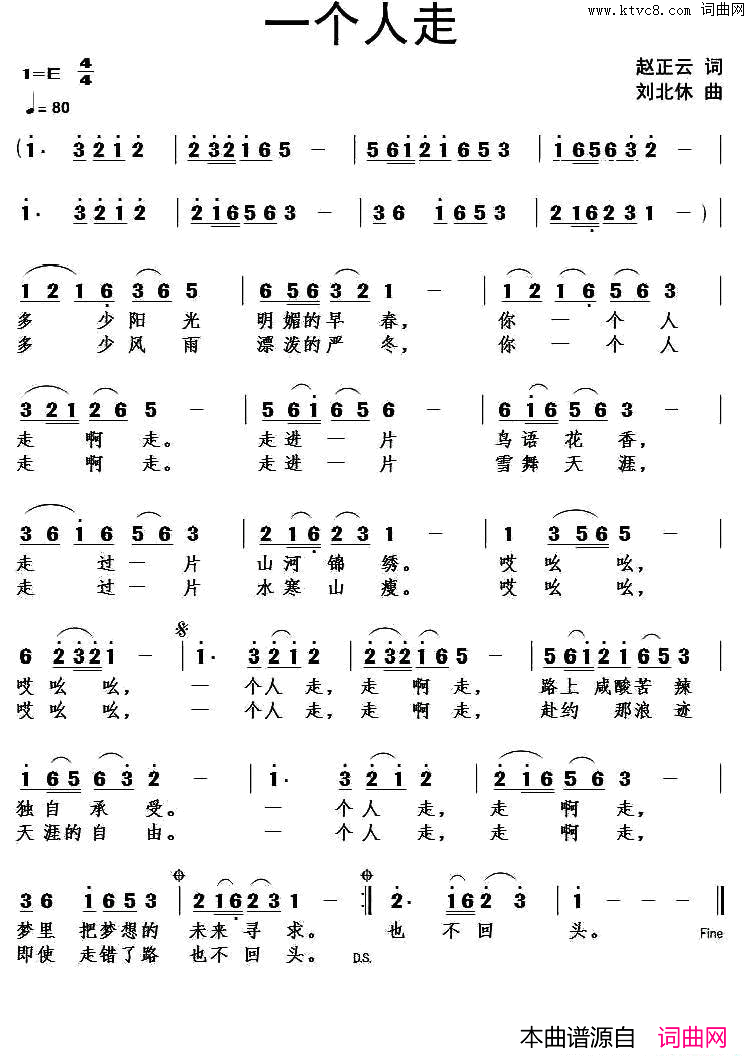 一个人走简谱