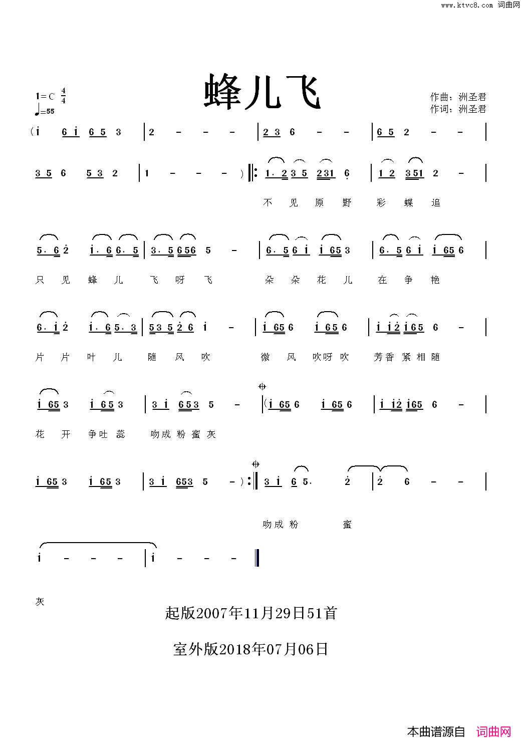 蜂儿飞简谱_洲圣君演唱_洲圣君/洲圣君词曲