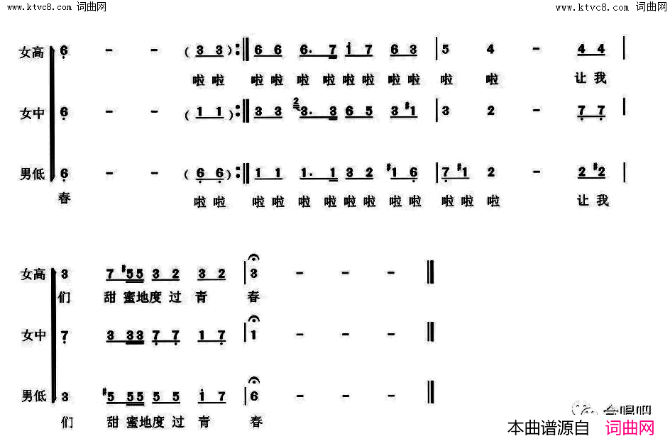 在路旁【巴西】梦之旅三重唱版简谱
