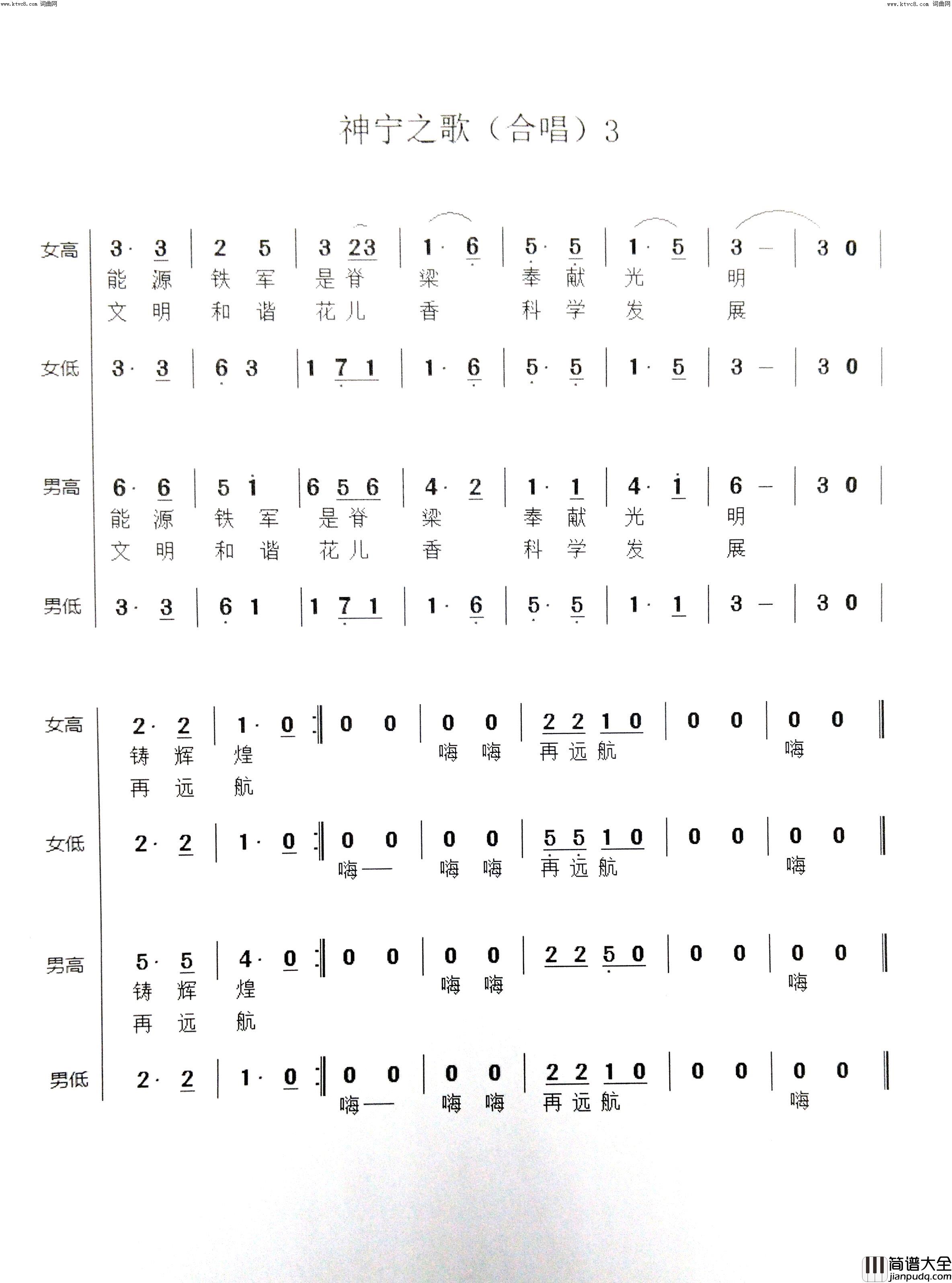 英雄奋进的神宁人简谱_刘磊演唱_高兴和/高兴和词曲