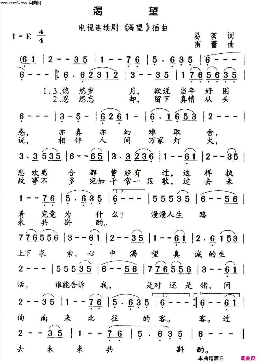 渴望简谱_臧辉先演唱_易茗/雷蕾词曲