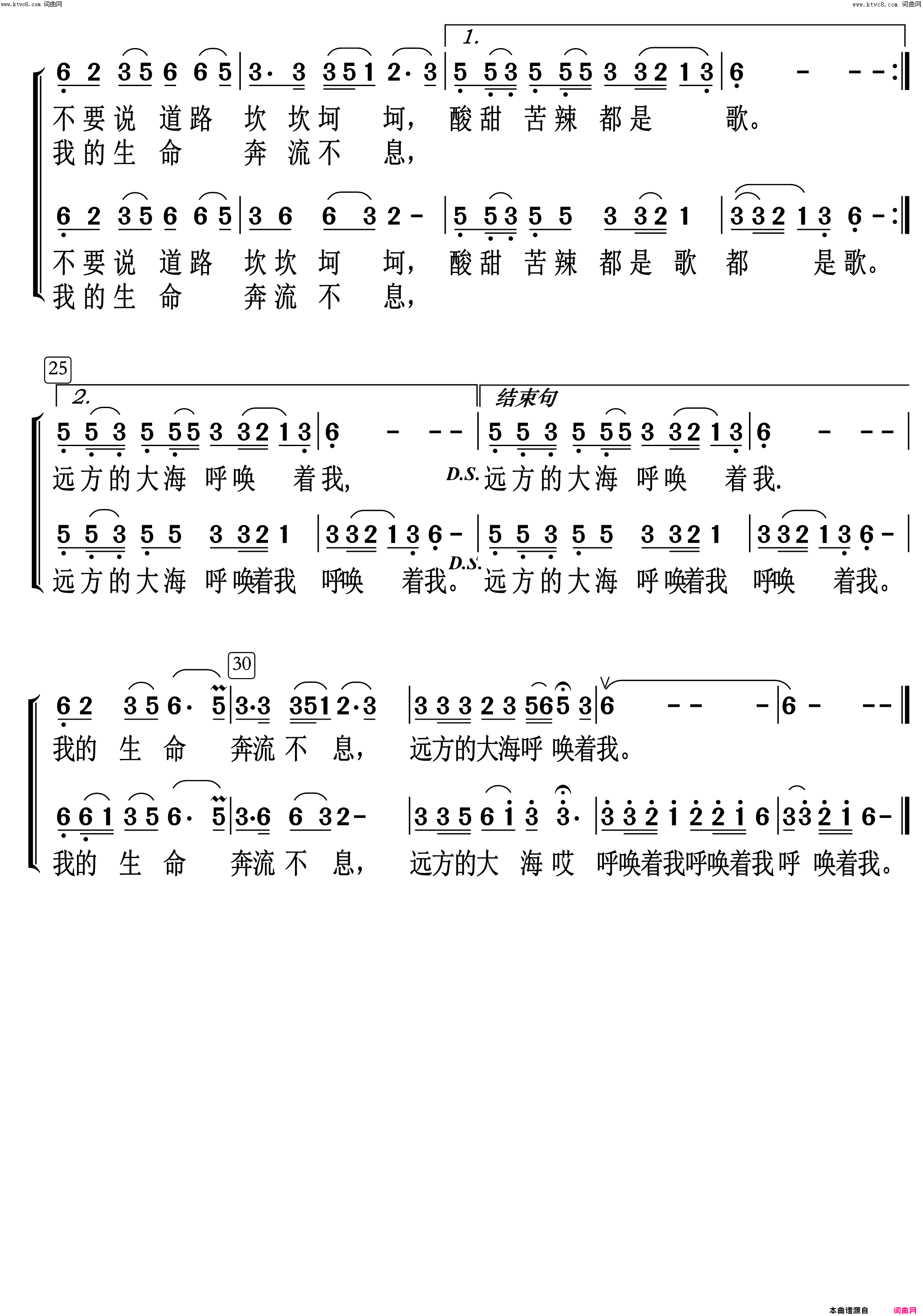 我是一条小河简谱