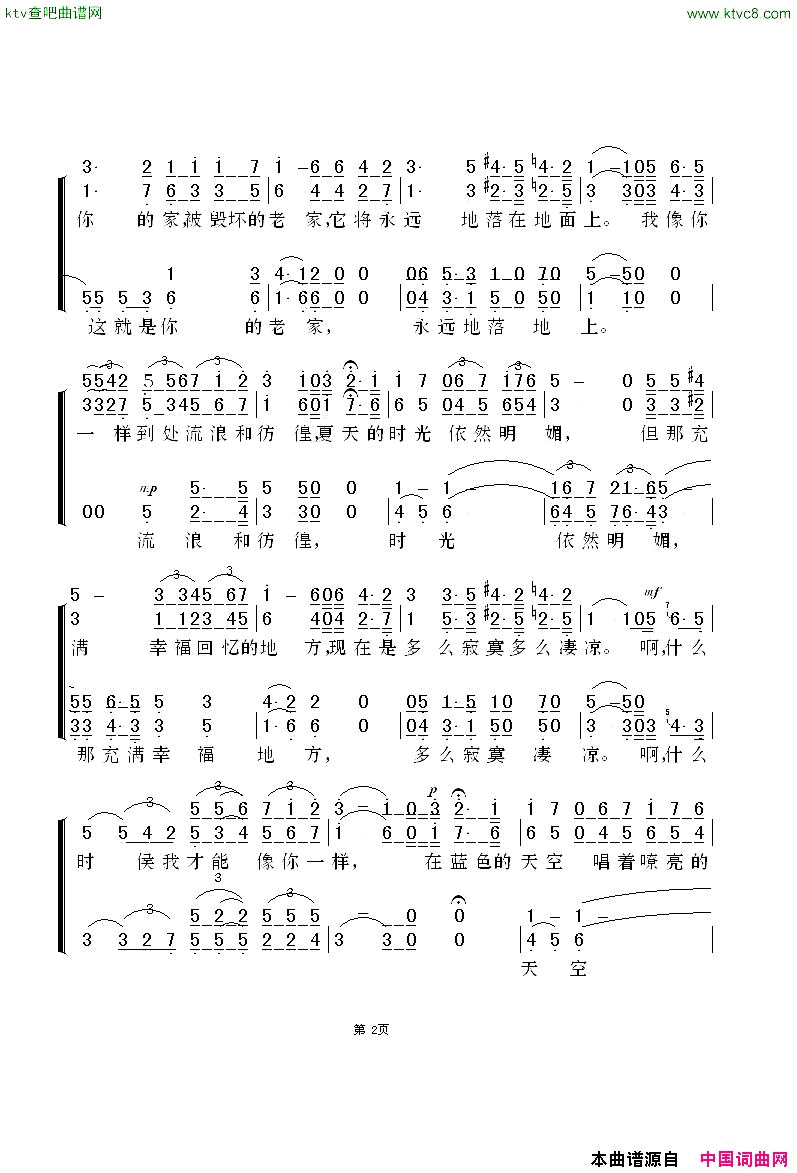 燕子[墨西哥民歌]女声合唱简谱