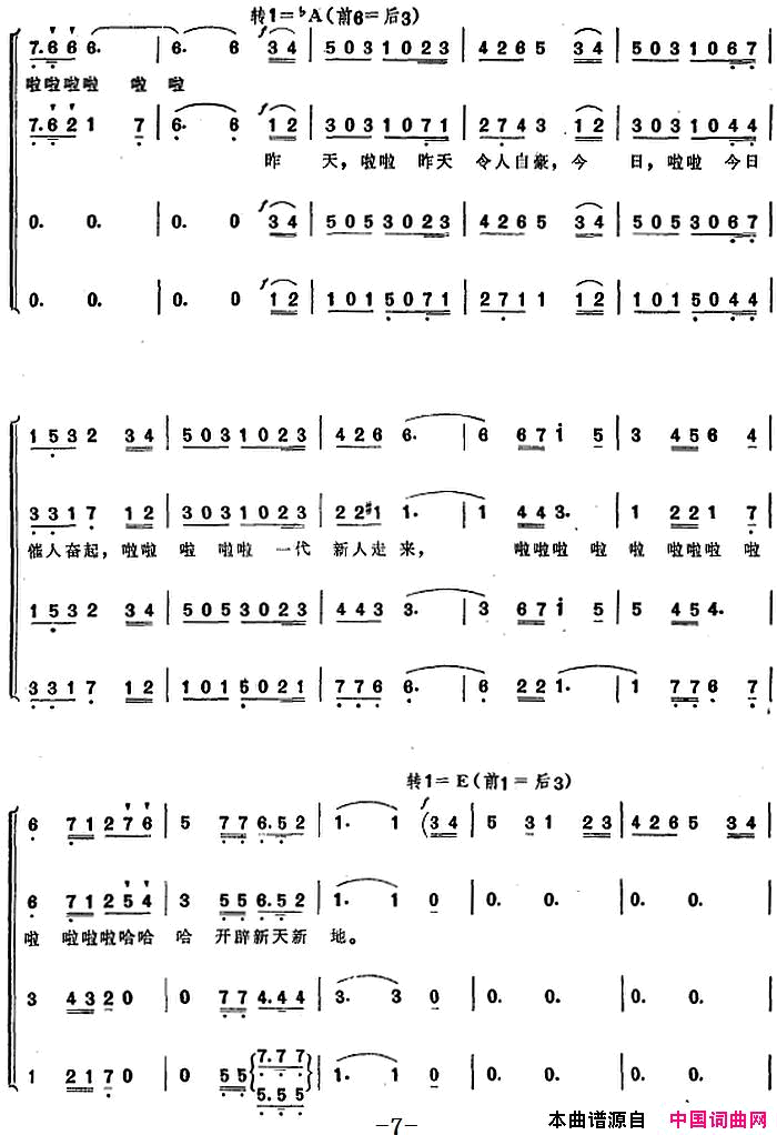 祖国晨曲乔羽词_田丰曲简谱