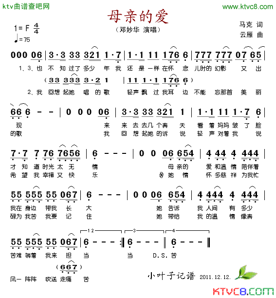 母亲的爱简谱_邓妙华演唱_马克/云雁词曲