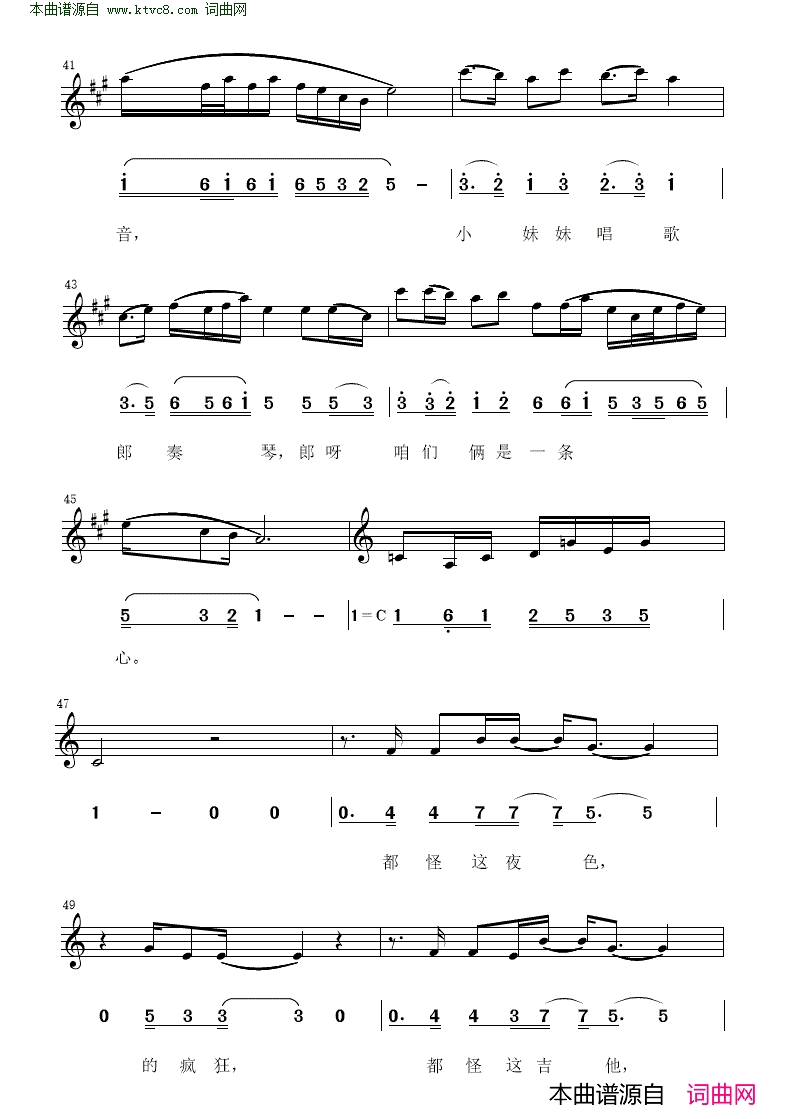 我要你线简对照谱简谱_张杰演唱_樊冲/樊冲词曲