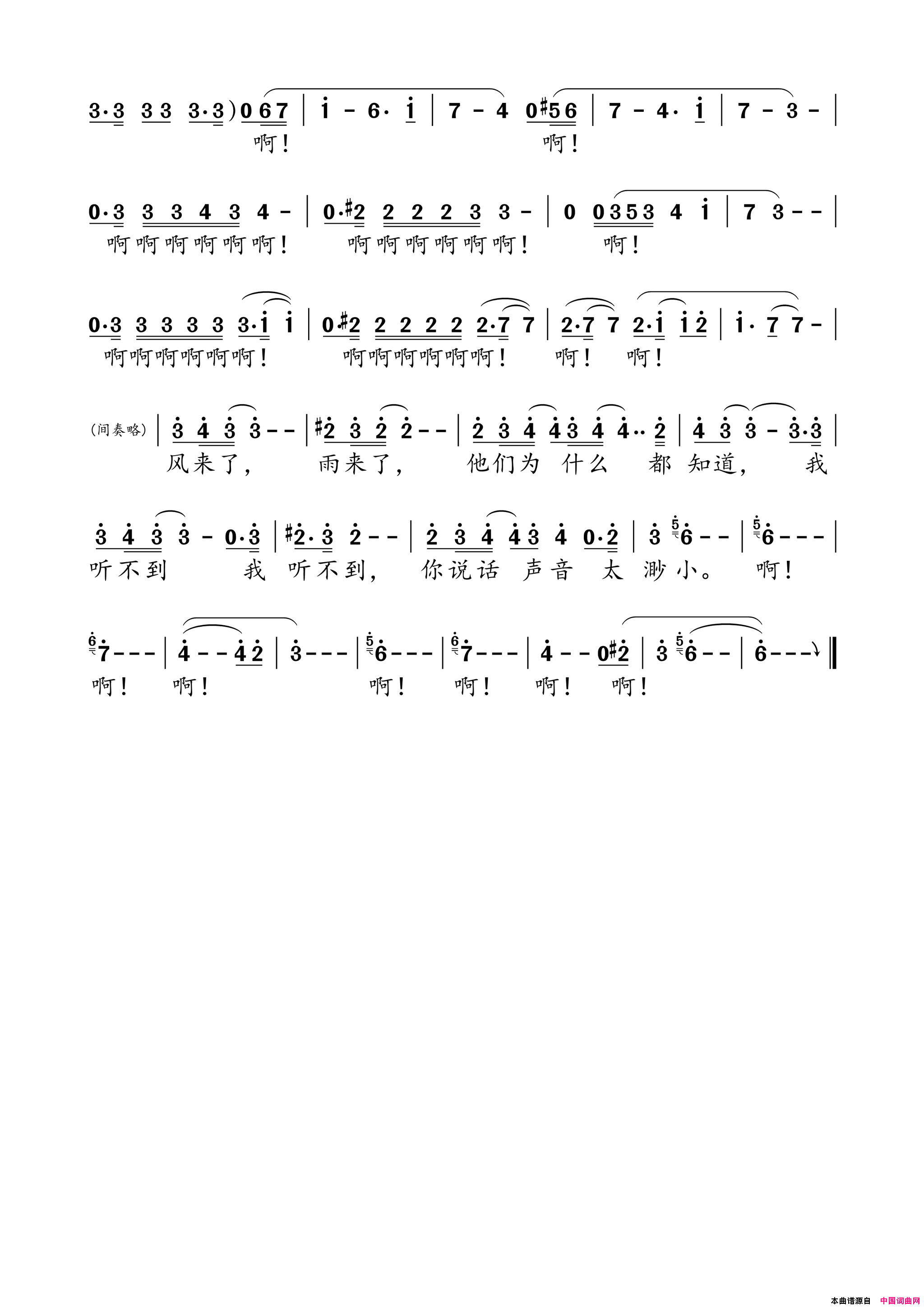 欲水简谱_谭晶演唱_小虫/小虫词曲