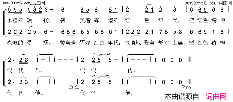 红色的情怀简谱