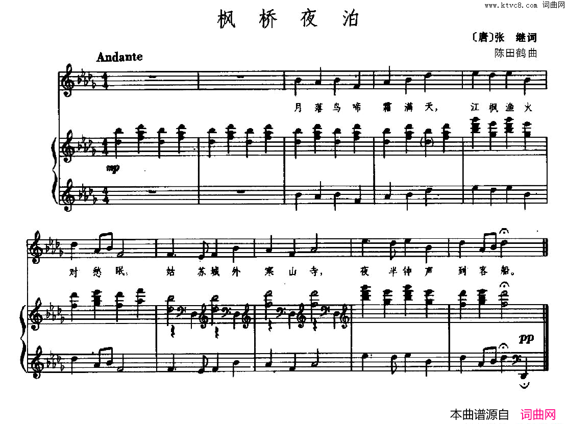 枫桥夜泊正谱简谱