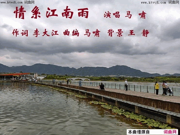 情系江南雨马啸曲、唱简谱_马啸演唱_李大江/马啸词曲