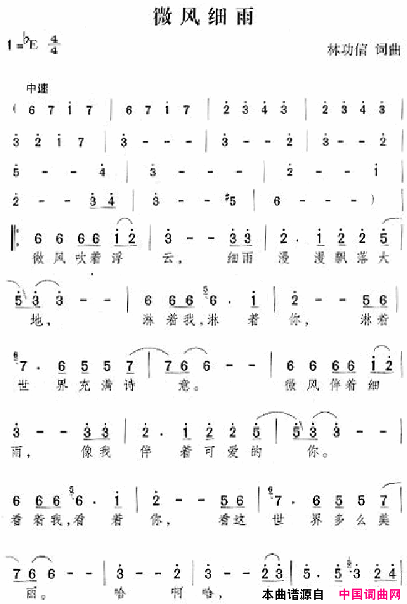 邓丽君演唱歌曲集151_200简谱