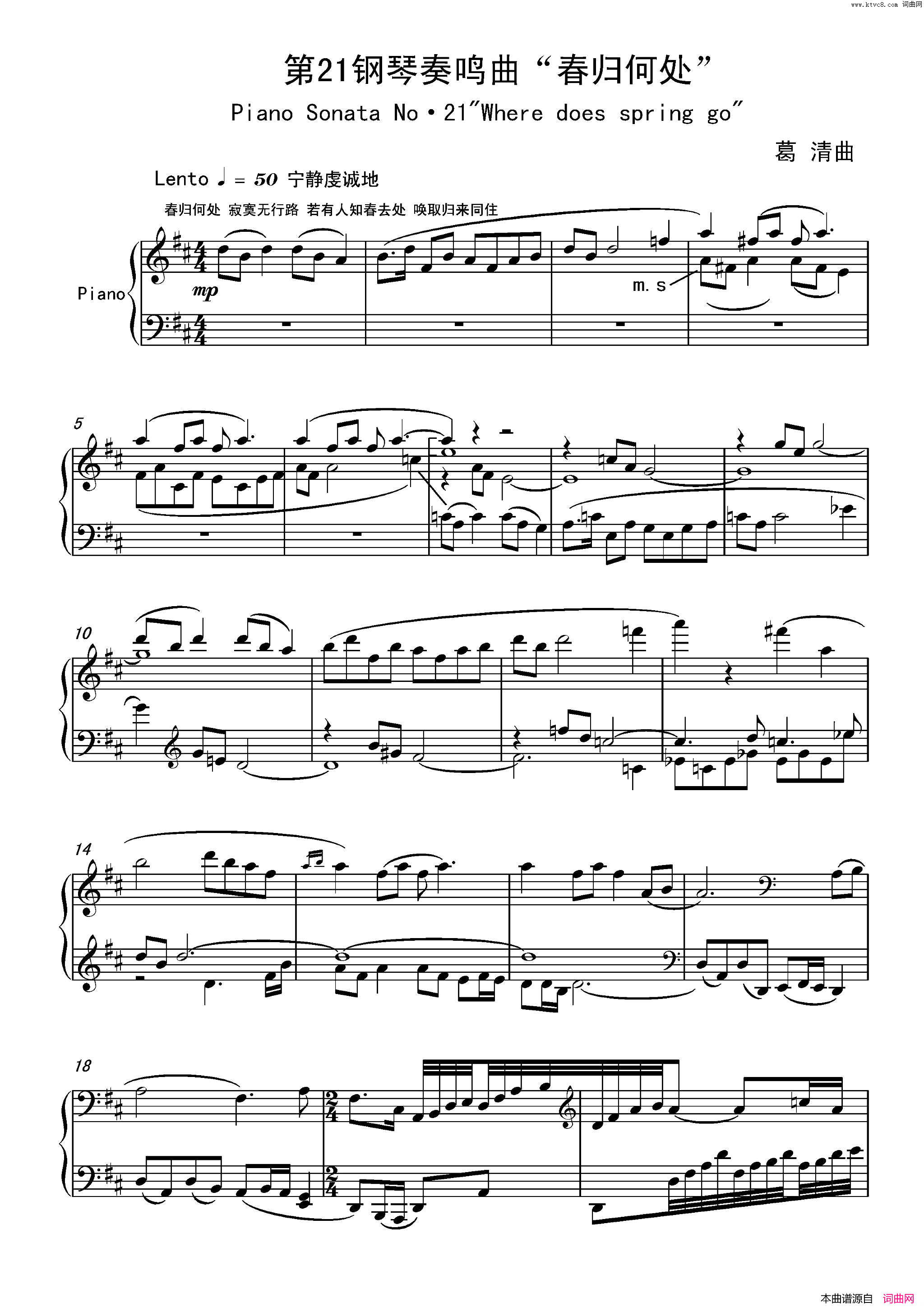 PianoSonataNO.21—“Wheredoesspringgo"第21钢琴奏鸣曲“春归何处”简谱